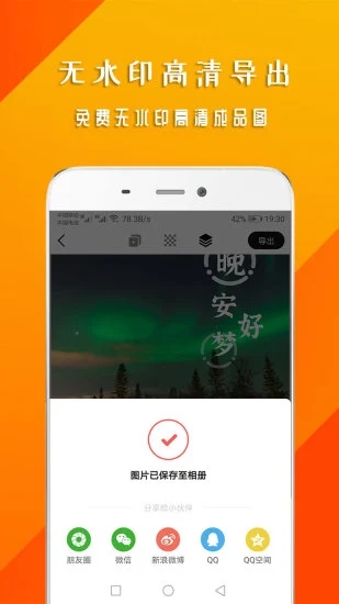 早安心语 V1.7.5 安卓版截图4