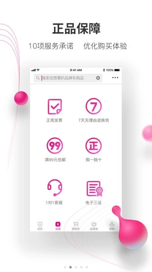牙医帮 V4.0.1 安卓版截图2