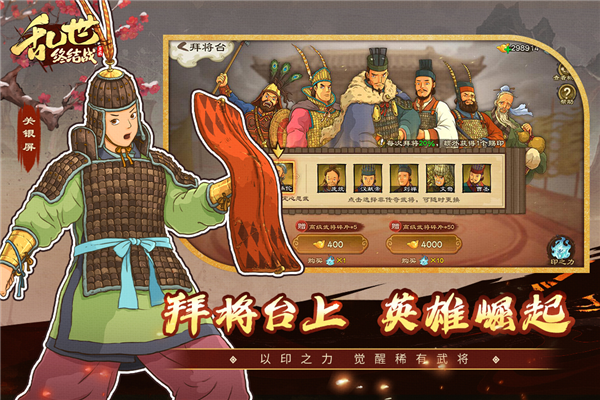 乱世终结战 V1.0.22 安卓版截图3