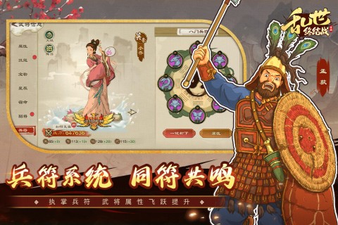 乱世终结战vivo版 V1.0.22 安卓版截图2