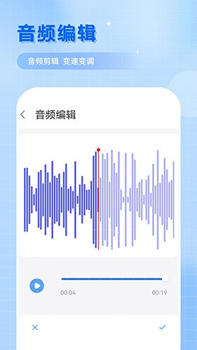 洁录音机 V1.6 安卓版截图3