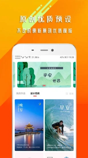 早安心语 V1.7.5 安卓版截图1