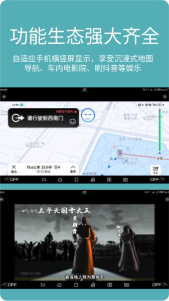 车机投屏宝APP V23.5.30 安卓版截图3