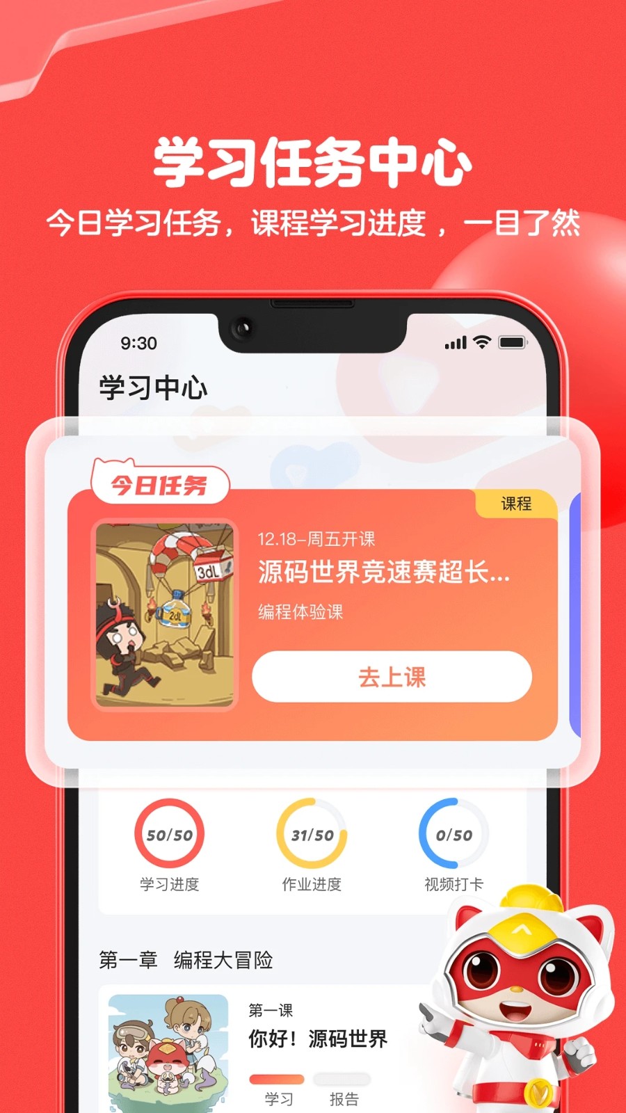 编程猫 V2.2.6 安卓官方版截图2