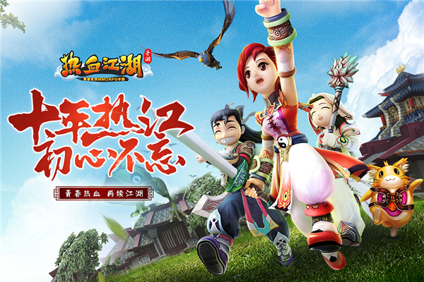 热血江湖手游官服 V144.0 安卓版截图1