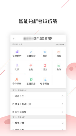深瞳优学 V2.3.26 安卓版截图4