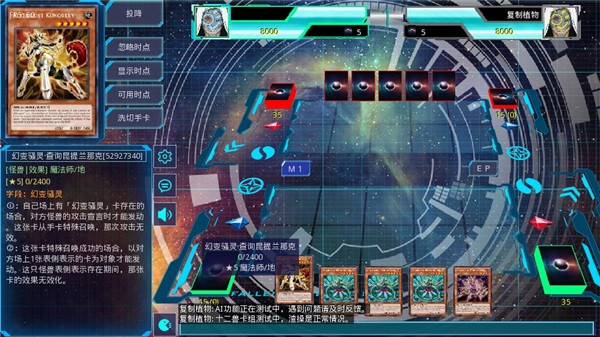 游戏王ygomobile2025最新版本 V3.12.5 安卓版截图5