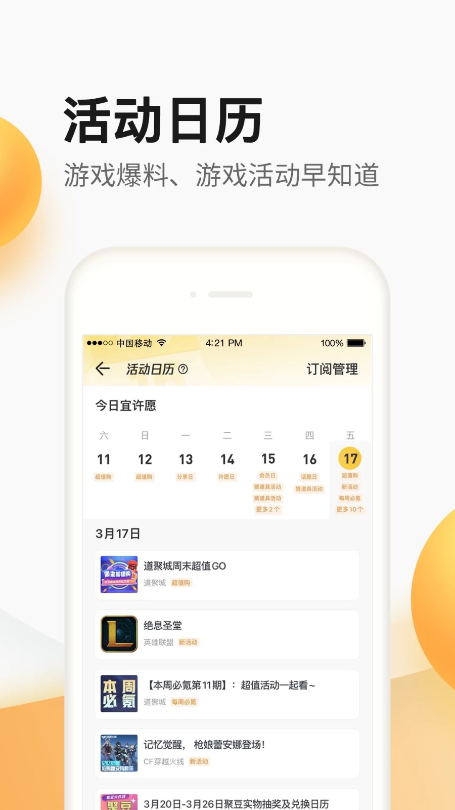 掌上道具城(又名为掌上道聚城) V4.9.5.0 安卓版截图2