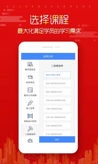 在线直播课堂 V1.5.8 安卓版截图2