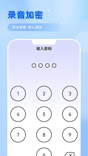 洁录音机 V1.6 安卓版截图1