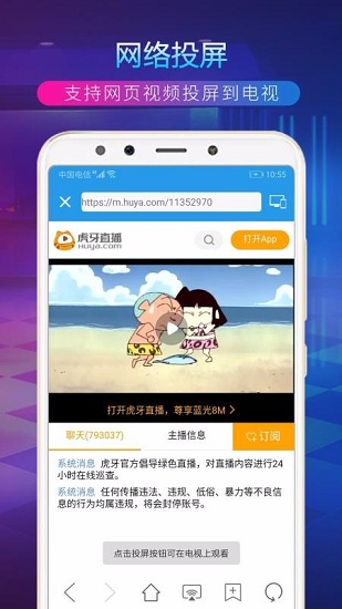 TV投屏助手 V4.3.0 安卓版截图4