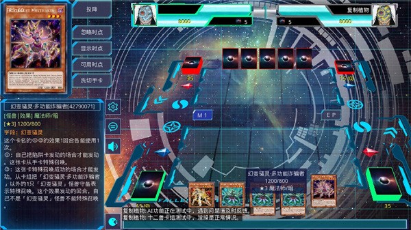 游戏王ygomobile2025最新版本 V3.12.5 安卓版截图2