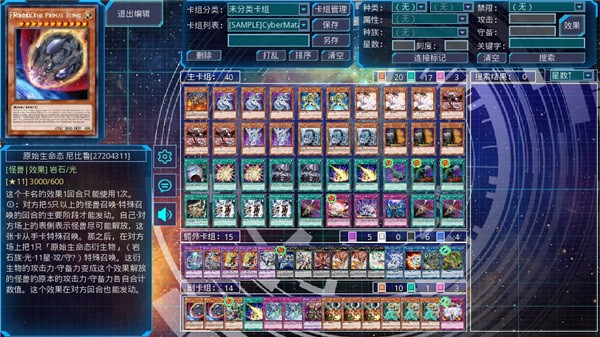 游戏王ygopro手机版 V3.12.5 安卓中文版截图1