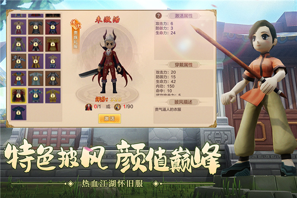 热血江湖手游官服 V144.0 安卓版截图3