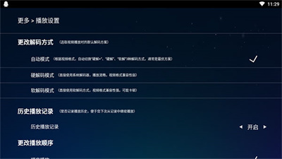 暴风影音截图