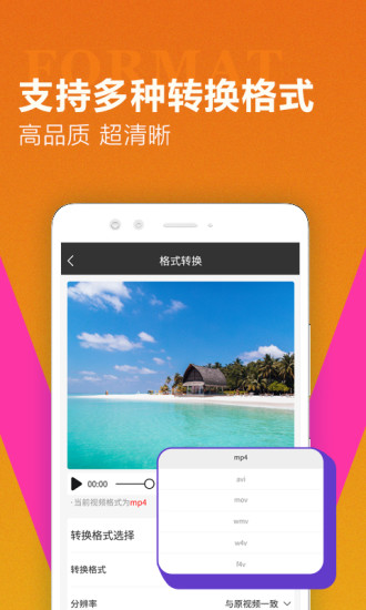 迅捷视频转换器手机版 V3.9.3.1 官方安卓版截图1