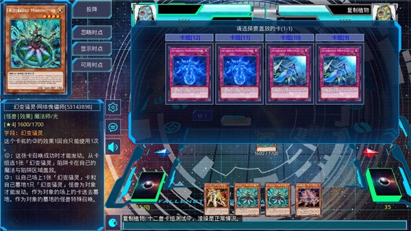 游戏王ygomobile2025最新版本 V3.12.5 安卓版截图1