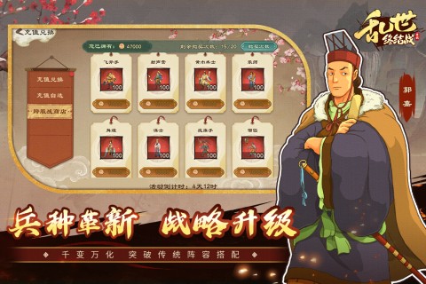 乱世终结战vivo版 V1.0.22 安卓版截图3