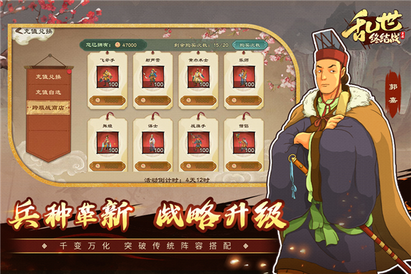 乱世终结战 V1.0.22 安卓版截图4