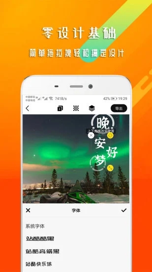 早安心语 V1.7.5 安卓版截图3