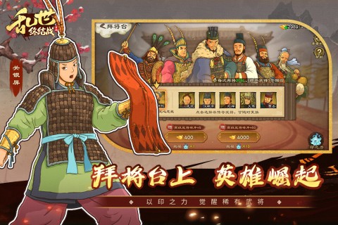 乱世终结战vivo版 V1.0.22 安卓版截图5