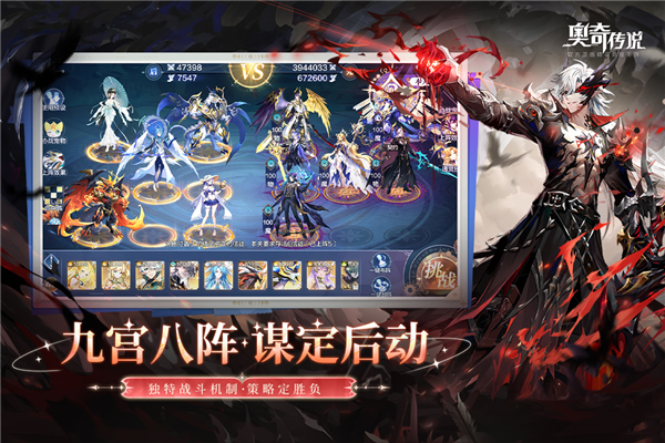 奥奇传说抖音渠道服 V8.0.2096 安卓版截图4