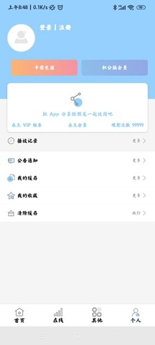 酷酷看剧v9.35版截图