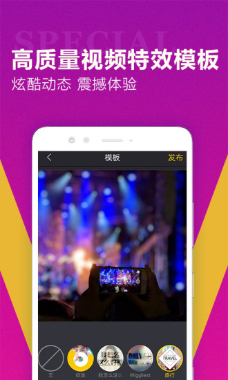 迅捷视频转换器手机版 V3.9.3.1 官方安卓版截图3