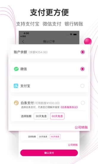 牙医帮 V4.0.1 安卓版截图5