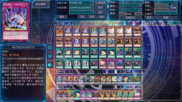 游戏王ygomobile2025最新版本 V3.12.5 安卓版截图3