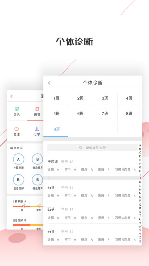 深瞳优学 V2.3.26 安卓版截图5