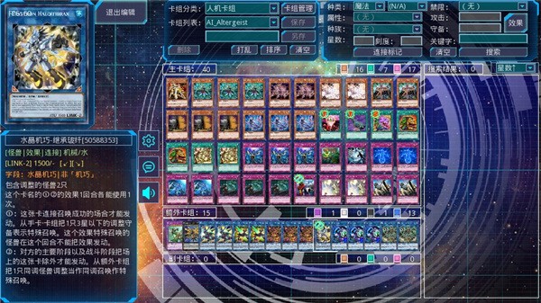 游戏王ygopro手机版 V3.12.5 安卓中文版截图3