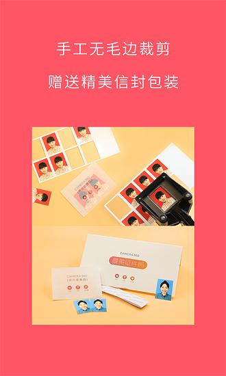 最美证件照APP V4.7.29 安卓官方版截图4
