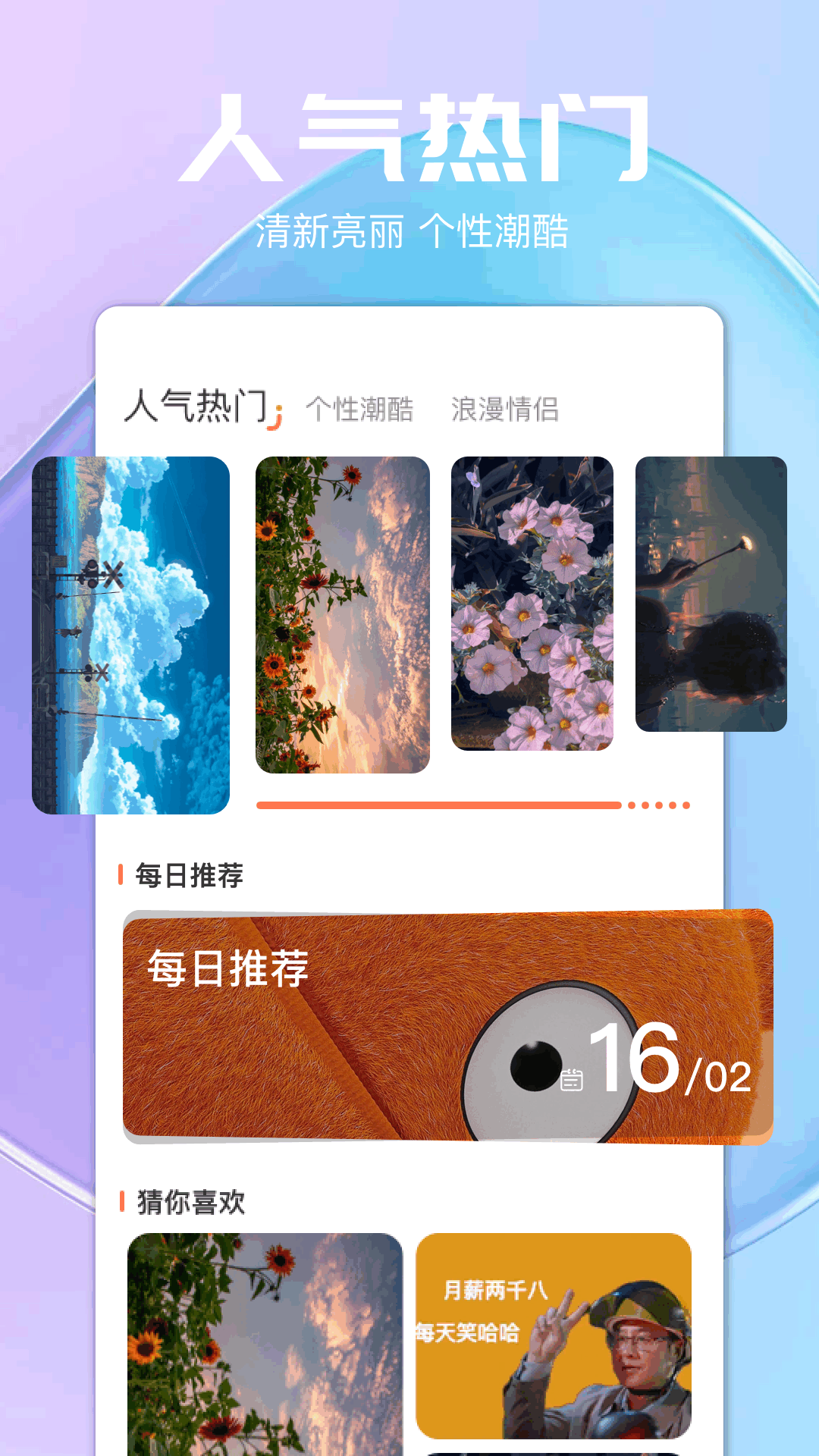 气泡壁纸APP V1.4 安卓版截图3