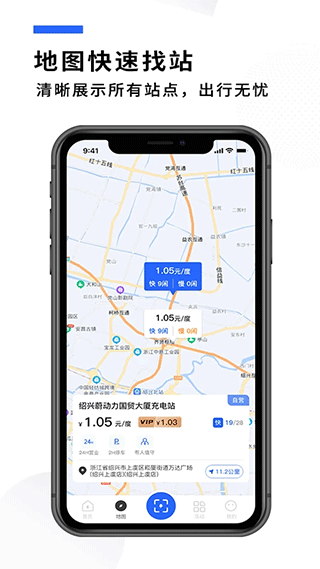 蔚动力充电 V2.7.1 安卓版截图2