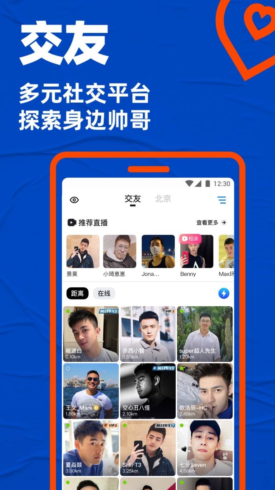 blued软件下载2025 V7.39.8 官方安卓版截图5