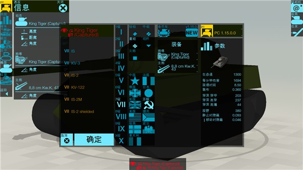 装甲检查员闪击战版下载最新 V3.15.2 安卓版截图1