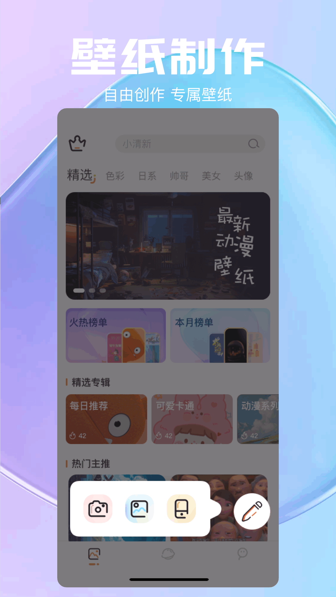 气泡壁纸APP V1.4 安卓版截图2