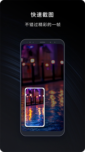 嘿录录屏 V2.1.3 安卓版截图3