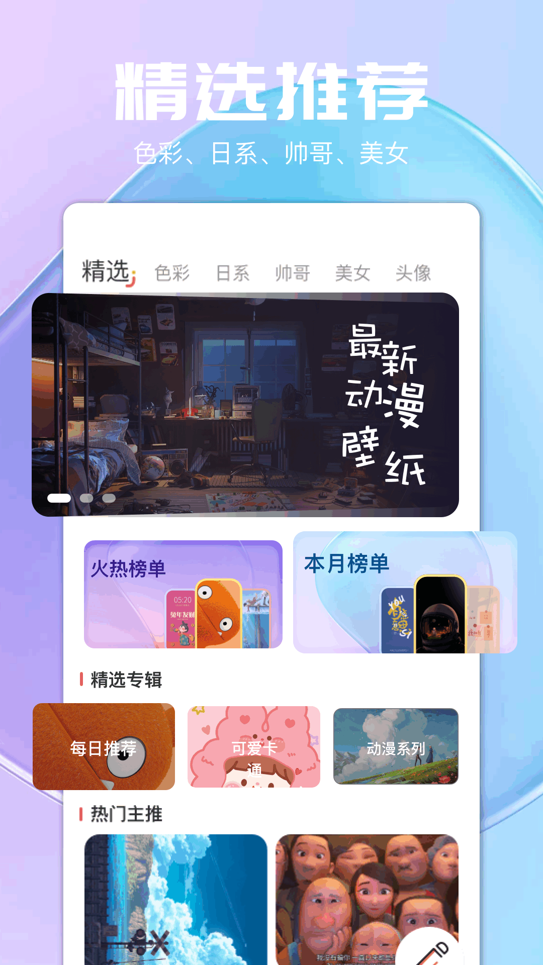气泡壁纸APP V1.4 安卓版截图4