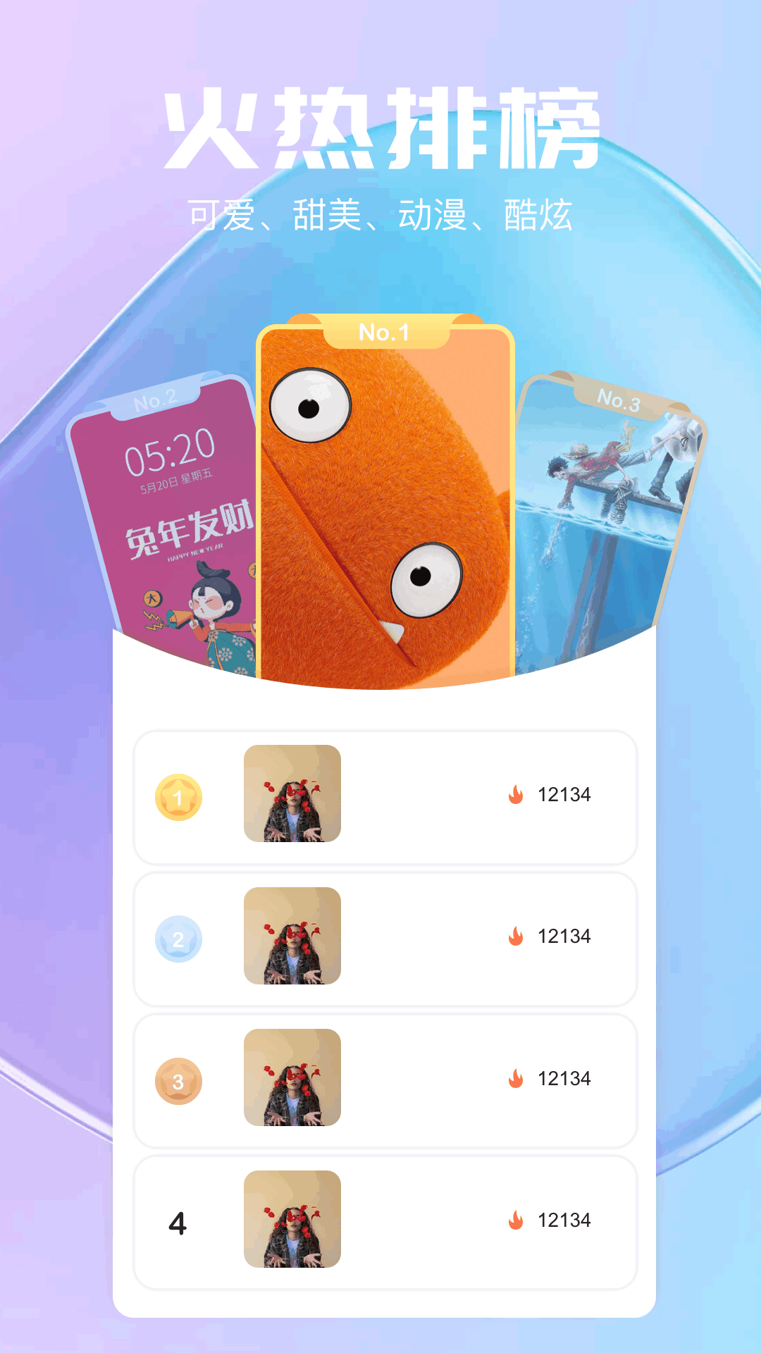 气泡壁纸APP V1.4 安卓版截图1