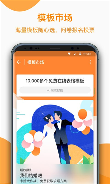 金数据客户端 V5.2.5 安卓版截图1