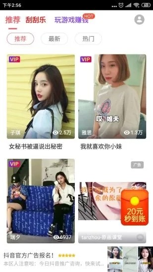 萌宝宝视频截图