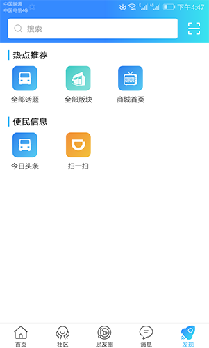 大足生活通 V5.5.1 安卓版截图1