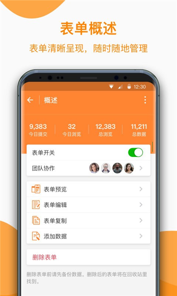 金数据客户端 V5.2.5 安卓版截图3