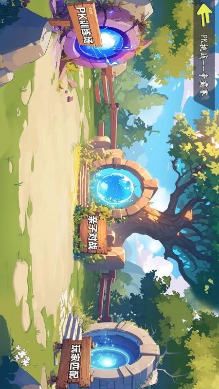 一决词雄 V18.0 安卓版截图1