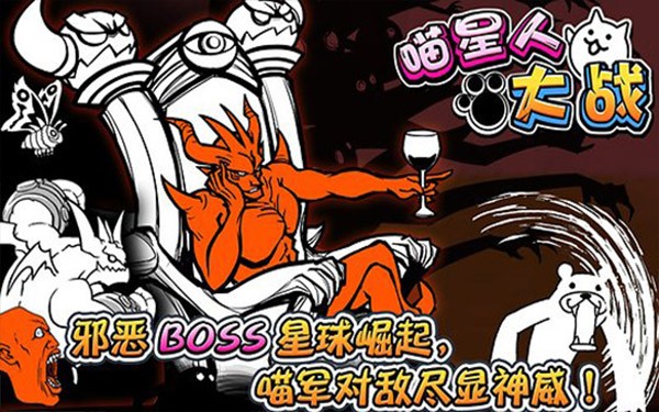 喵星人大战中文版官方 V14.5.1 安卓版截图4