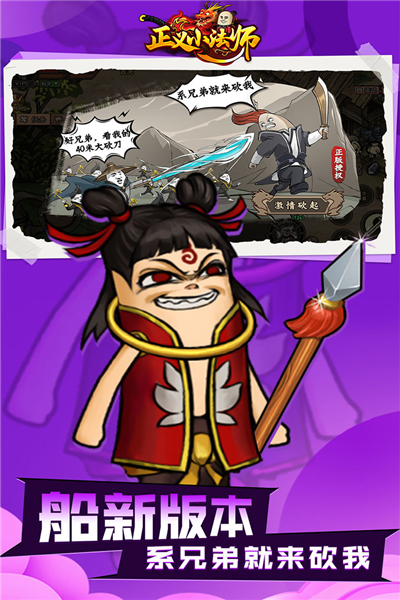 正义小法师华为版 V1.0.5 安卓版截图1