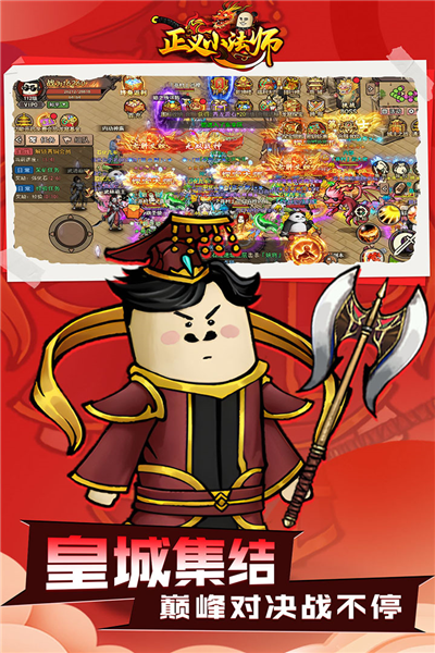 正义小法师魅族版 V1.0.5 安卓版截图3