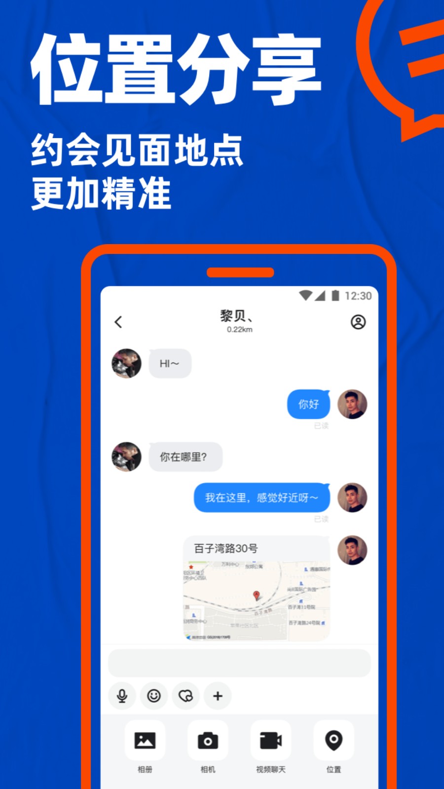 blued软件下载2025 V7.39.8 官方安卓版截图4